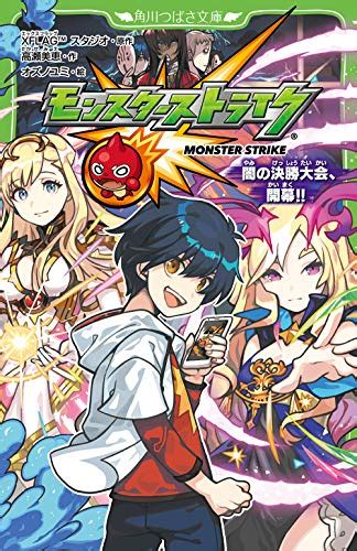 モンスト えろ|モンスターストライク 16冊 .